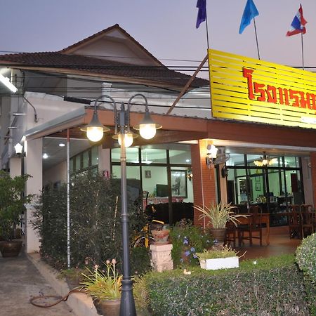 Poon Suk Hotel กบินทร์บุรี ภายนอก รูปภาพ